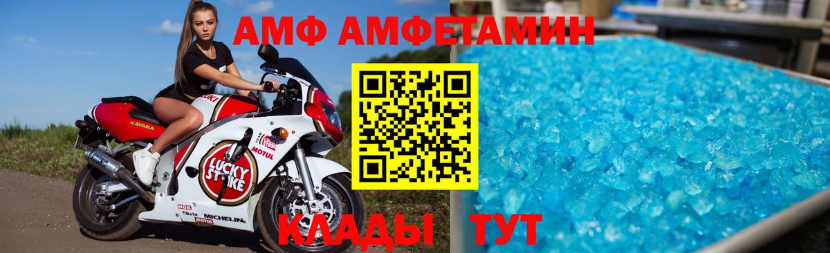 Амфетамин Premium Севастополь