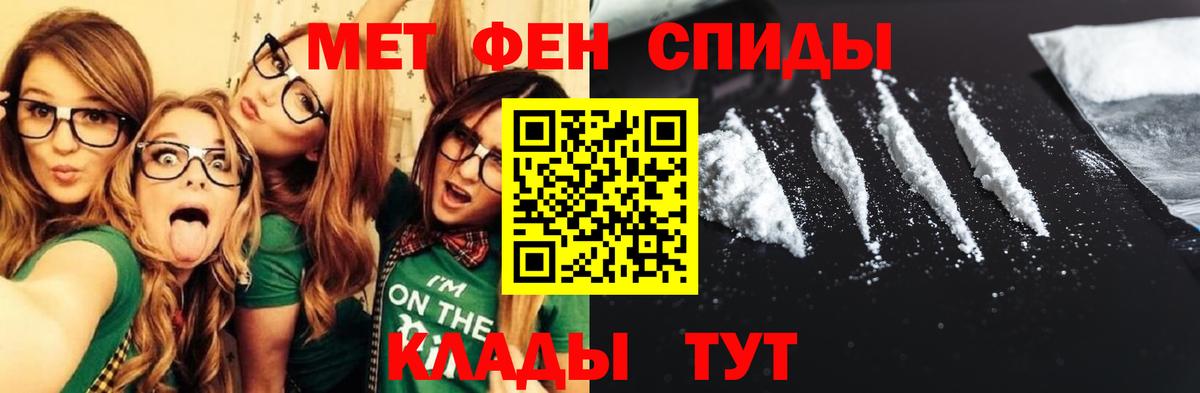 Амфетамин Premium  Вход с VPN  Севастополь 