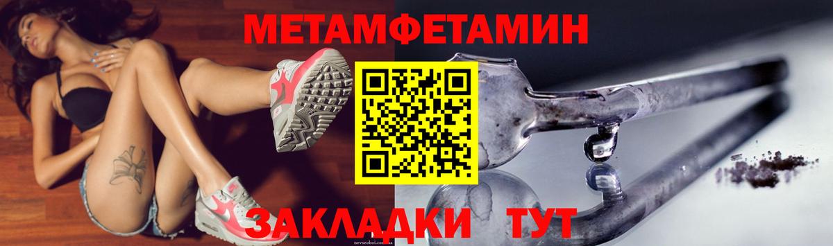 АМФЕТАМИН Севастополь