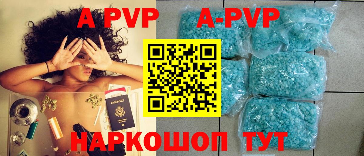 А ПВП  A PVP СК КРИС  Вход с VPN  Alpha-PVP VHQ  Севастополь  APVP крисы CK 
