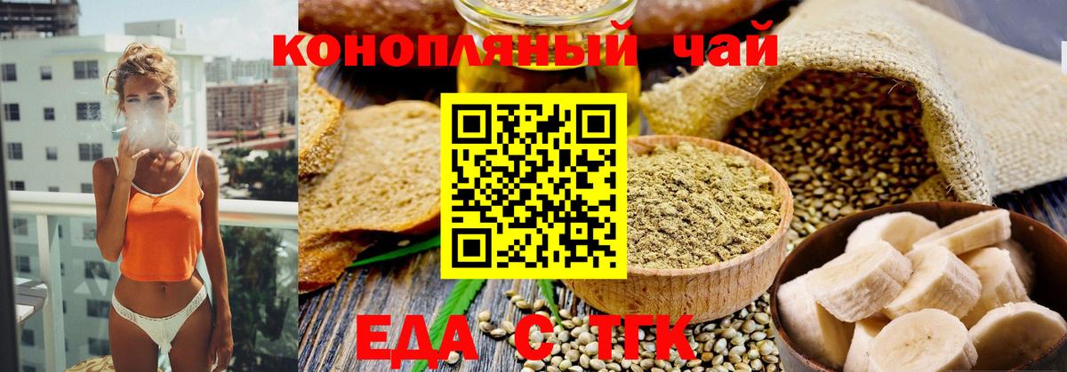 Севастополь  Cannafood конопля  Вход с VPN 