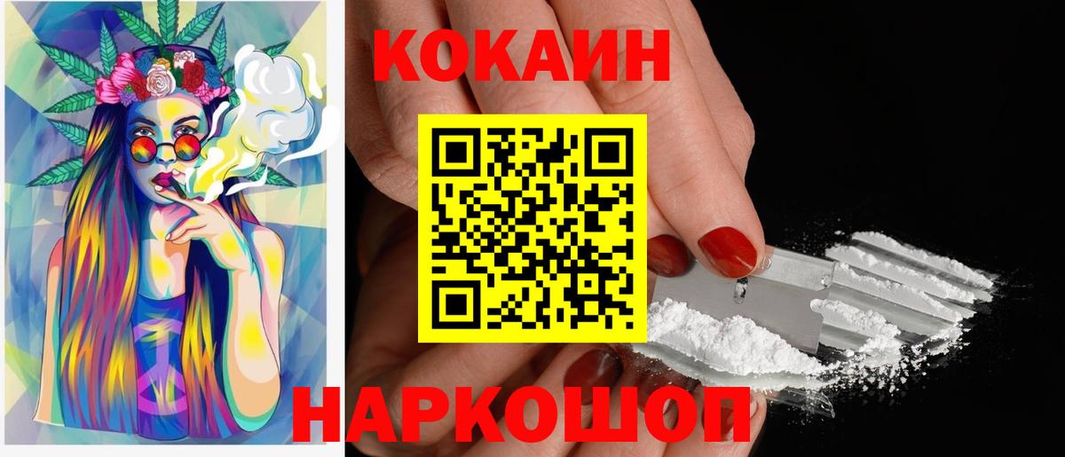 КОКАИН 97% Севастополь