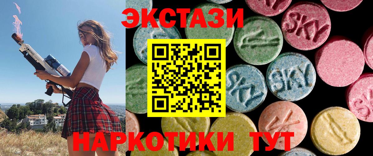 omg рабочий сайт  Вход с VPN  Ecstasy  Севастополь  Экстази Punisher 