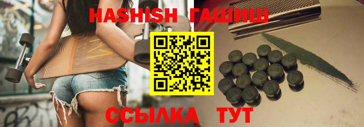 Севастополь  ГАШ hashish  ГАШИШ  Вход с VPN  купить   ГАШИШ ice o lator 