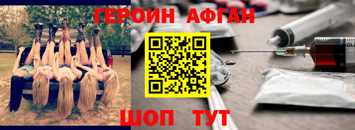 ГЕРОИН хмурый Севастополь