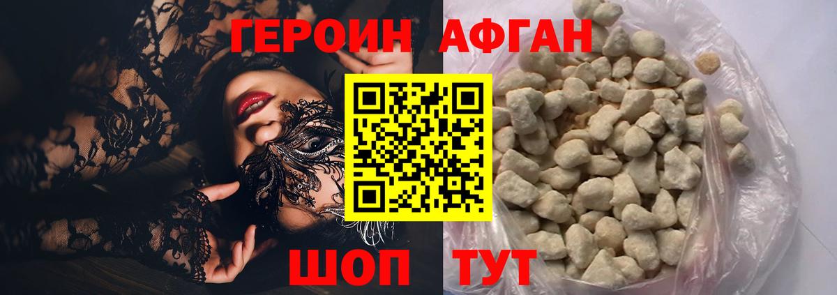 ГЕРОИН хмурый  Вход с VPN  Севастополь 