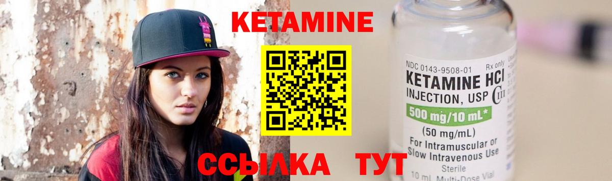 Севастополь  Кетамин ketamine  Кетамин VHQ  Вход с VPN 