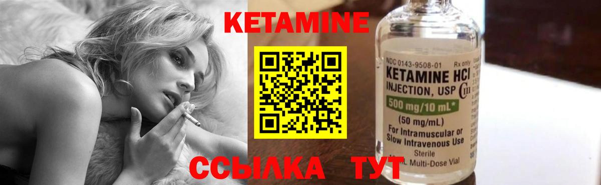 Кетамин VHQ Севастополь