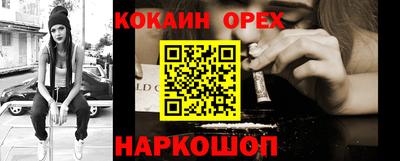 марки nbome Сланцы