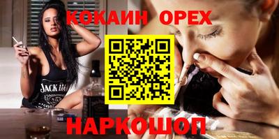 марки nbome Сланцы