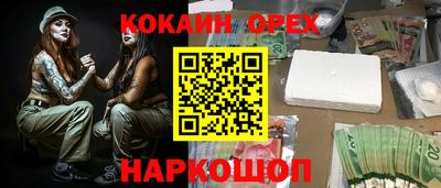 марки nbome Сланцы