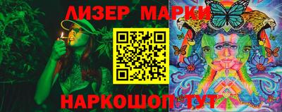 марки nbome Славянск-на-Кубани