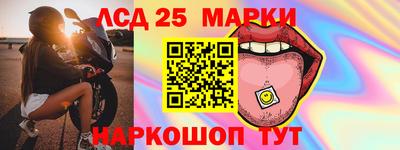 марки nbome Славянск-на-Кубани