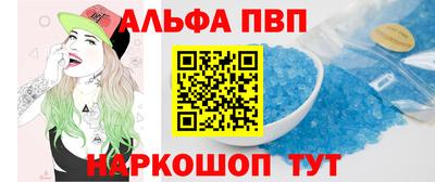 марки nbome Сланцы