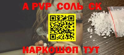 альфа пвп VHQ Ставрополь