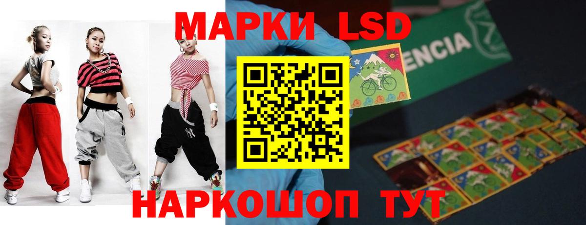Лсд 25 экстази кислота Севастополь