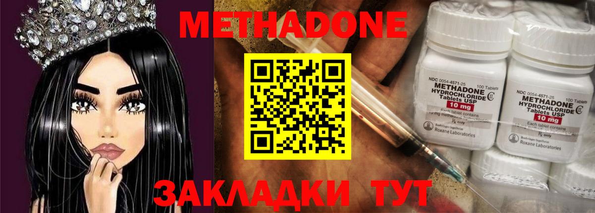 Метадон VHQ Севастополь