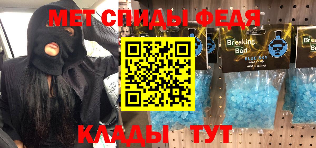 Метамфетамин Декстрометамфетамин 99.9% Севастополь