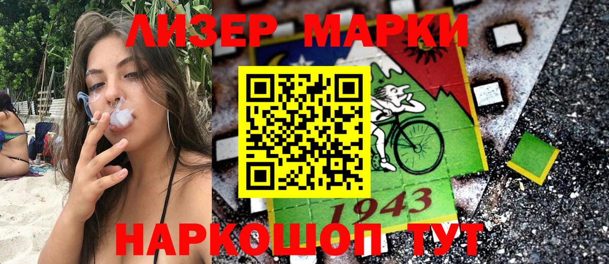 Севастополь  где купить наркотик  Вход с VPN  Марки NBOMe 1,8мг 