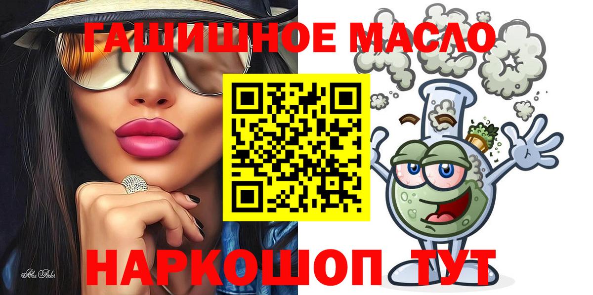 ТГК жижа Севастополь