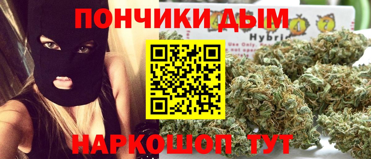 Севастополь  Бошки Шишки сатива  Вход с VPN  Канабис ГИДРОПОН 